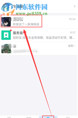 支付寶如何發送小視頻 手機支付寶發送小視頻的方法