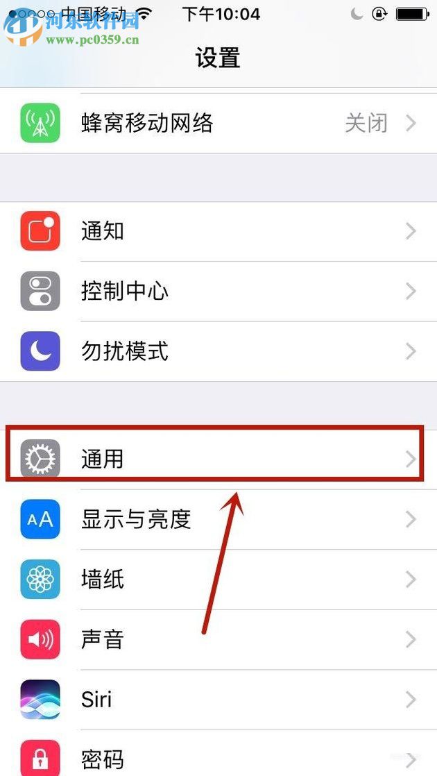 蘋果手機(jī)開(kāi)啟自動(dòng)接聽(tīng)電話功能的圖文教程