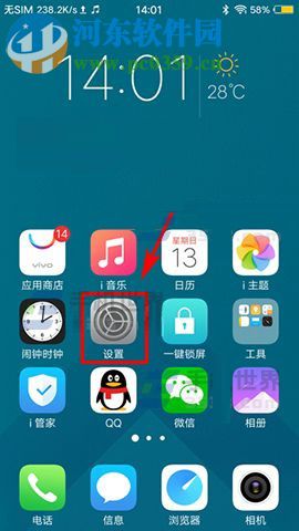 vivo X9Plus設置智能接聽教程