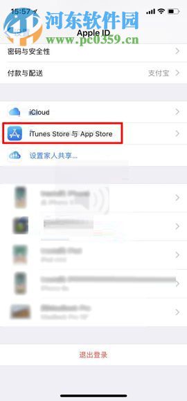 蘋果iPhone X設置禁止流量更新應用的圖文教程