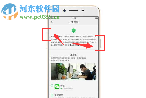 OPPO R9s死機后強制重啟方法