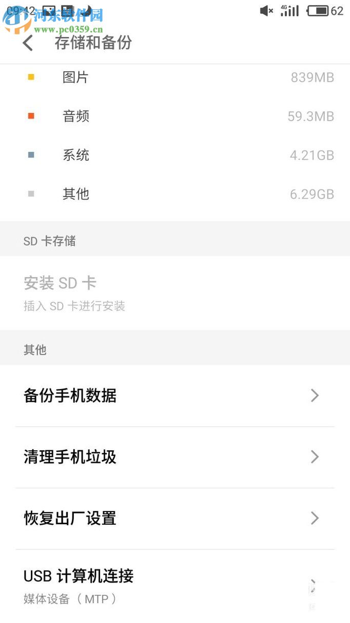 安卓手機(jī)短信打不開(kāi)的解決方法