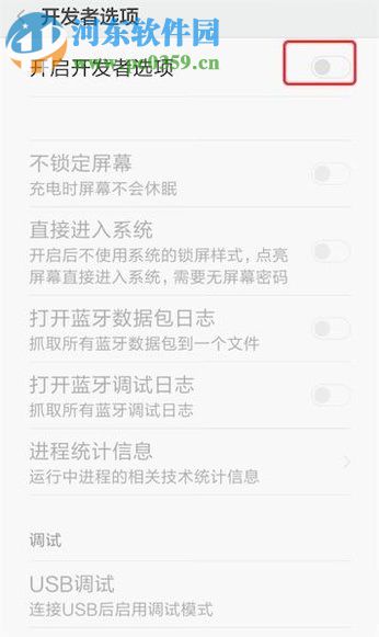 安卓手機(jī)開啟強(qiáng)制GPU渲染功能的方法