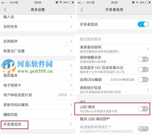 vivo x6usb調試在哪里?vivo x6開啟USB調試模式的方法
