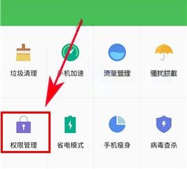 魅藍A5應用自啟怎么解決？魅藍A5應用自啟管理的方法