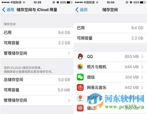 清理蘋果iPhone6手機(jī)內(nèi)存的方法技巧