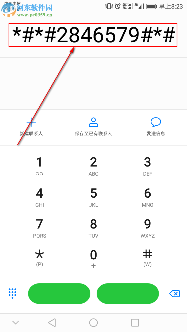 華為手機如何使用補電功能