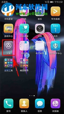 華為榮耀9智能截屏怎么開啟？華為榮耀9智能截屏開啟的方法