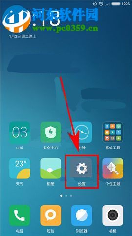 紅米4X防誤觸模式怎么開啟?紅米4X防誤觸模式開啟教程