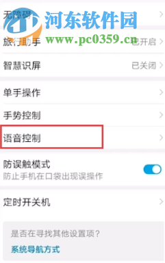 華為手機語音助手如何自定義語音喚醒詞