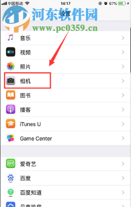 蘋果手機如何更改相機錄制視頻的相關設置