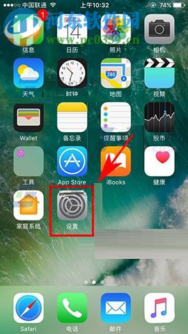 iPhone8關閉信息內容預覽的方法