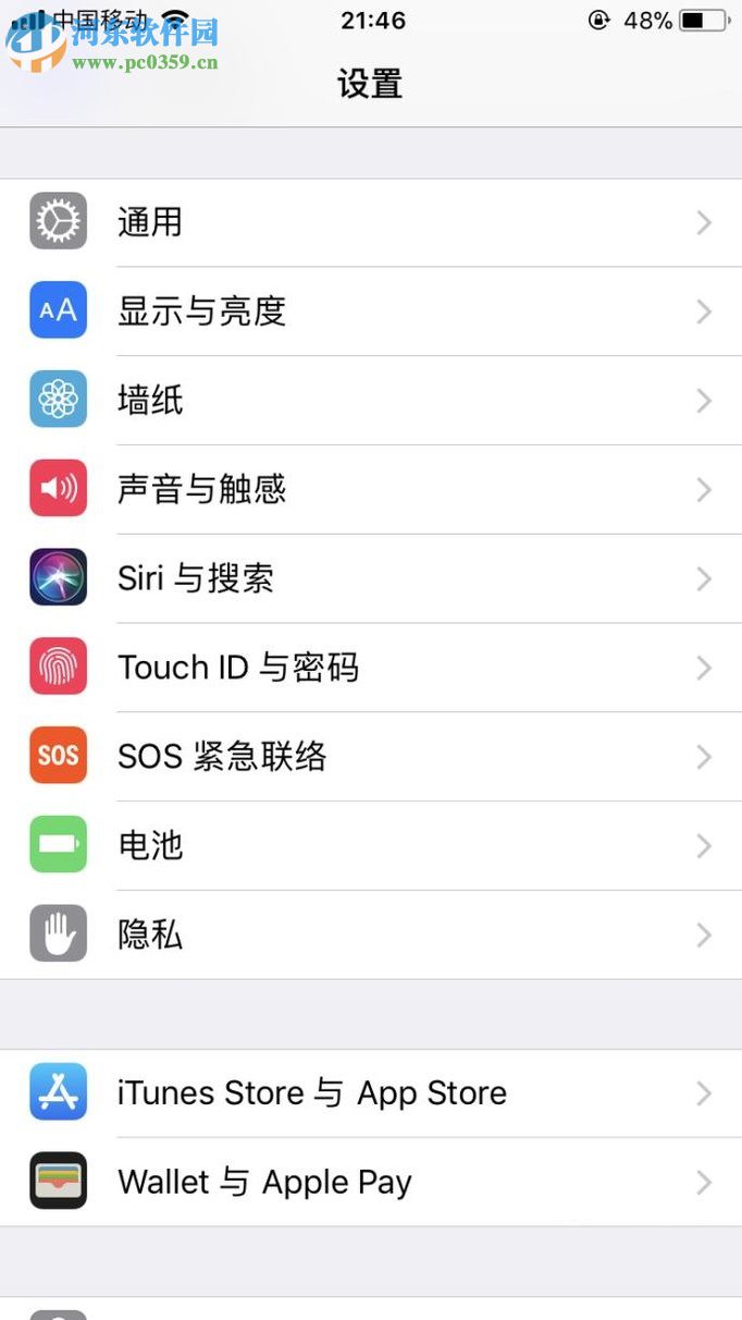 iPhone關(guān)閉跟蹤定位功能的方法