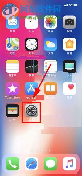 蘋果iPhone X關(guān)閉靜音模式振動功能的操作方法