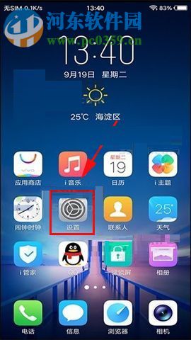 vivo X20更改自動鎖屏時間的方法