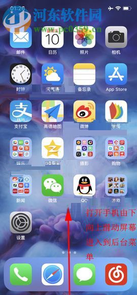 iPhone X關閉后臺應用程序的操作方法