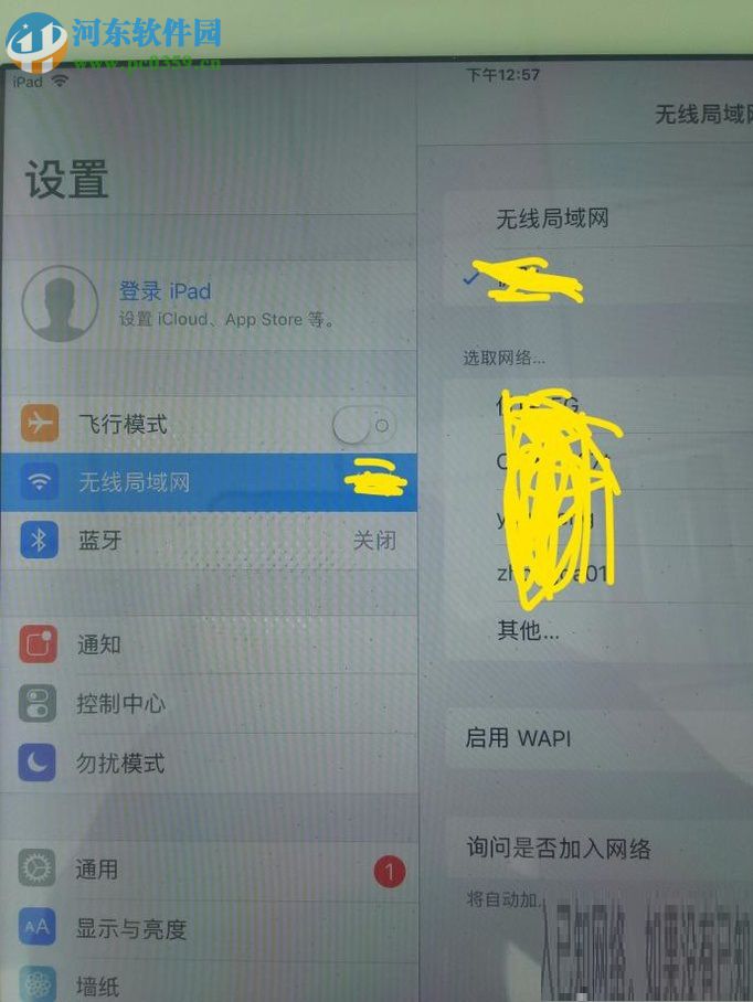 平板電腦連接無線網絡的教程