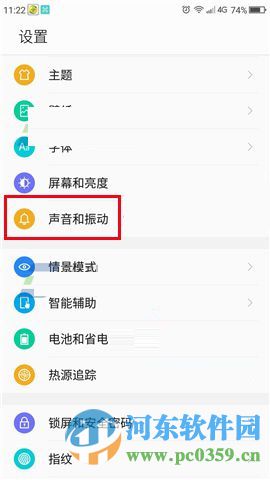 360Q5怎么更換手機鈴聲？360Q5手機更換鈴聲的方法