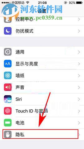 iPhone8關閉軟件定位服務功能的方法