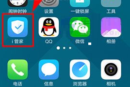 vivo x9禁止應(yīng)用關(guān)聯(lián)啟動的方法