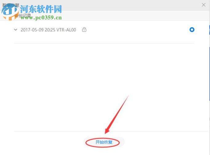 榮耀8手機恢復誤刪照片的方法教程