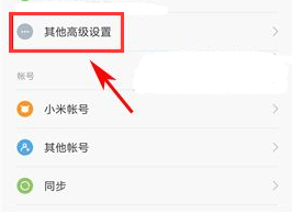 小米6快速啟動語音助手的方法