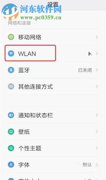 安卓手機查看IP地址的兩種方法