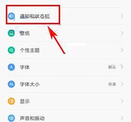 小米5X如何隱藏鎖屏通知內(nèi)容?小米5X隱藏鎖屏通知內(nèi)容教程