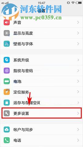 vivo X20開發(fā)者選項的開啟教程