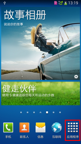 三星Note5手機設(shè)置桌面動態(tài)壁紙的方法