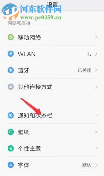 關閉安卓手機應用推送信息的圖文教程