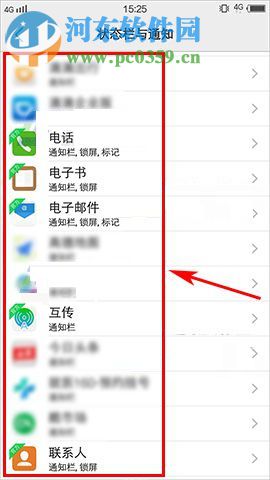 vivo x9s如何關閉頂部通知？vivo x9s關閉頂部通知教程