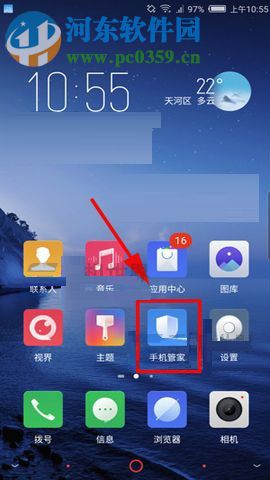 努比亞Z17S設置禁止應用自啟的方法