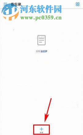 華為榮耀9設置備忘錄提醒的方法