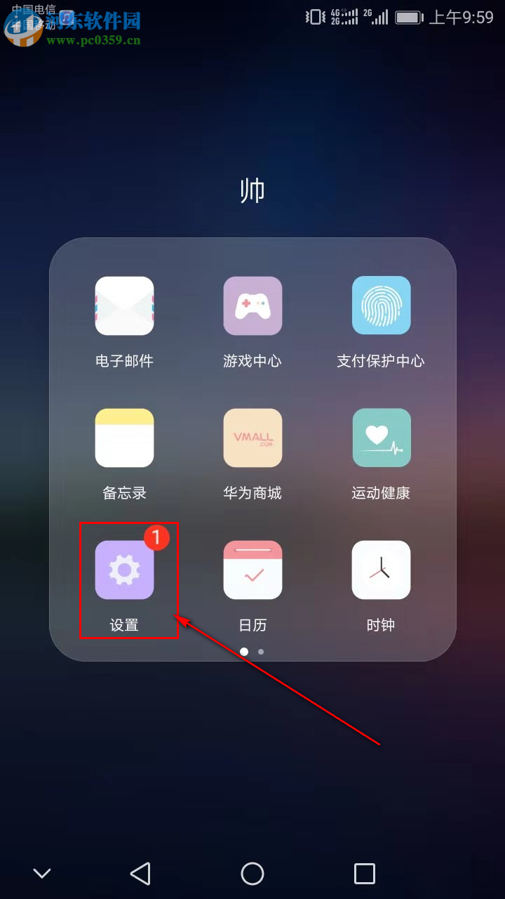 華為手機如何配置便攜式WLAN熱點