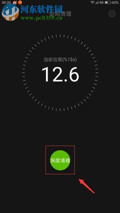 安卓手機通用內存清理的操作方法