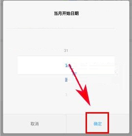 小米Max2怎么設置流量套餐？小米Max2設置流量套餐的方法