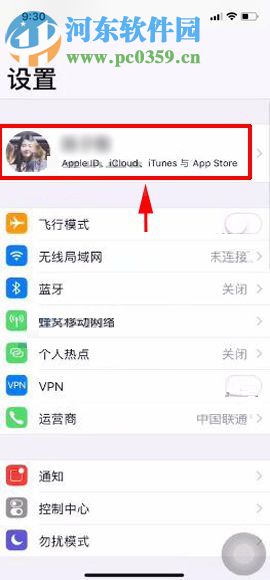 蘋果iPhone X設置禁止流量更新應用的圖文教程