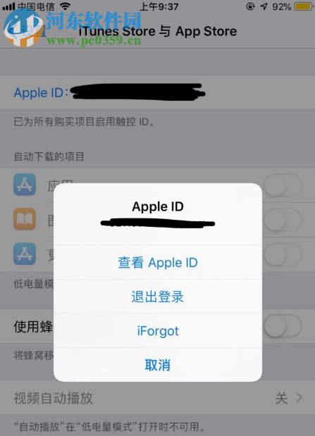 蘋果手機App store應用商店如何設置成中文