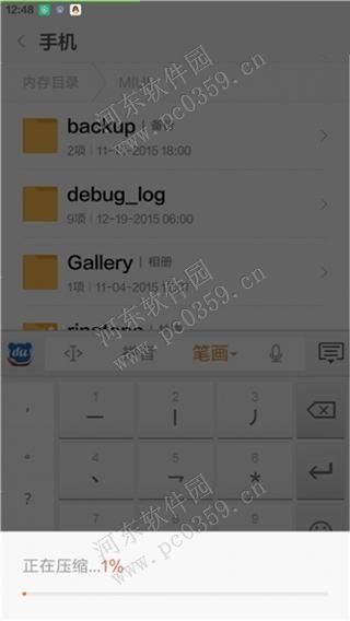 小米4c手機備份與恢復的方法