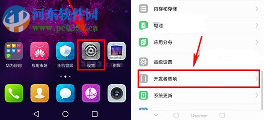 華為榮耀V9開啟USB調試的操作方法