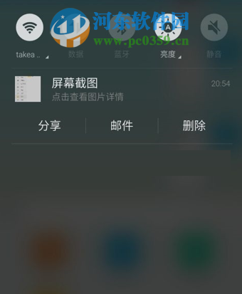 魅藍note3怎么截屏？魅藍note3手機截圖方法