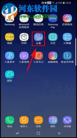 三星S8怎么刪除已錄入指紋？三星S8+刪除已錄入指紋教程