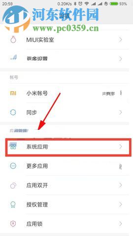 小米Note3設(shè)置通話自動錄音功能的操作方法