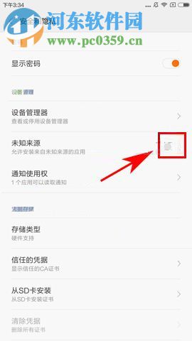 小米5X如何關閉未知來源提示？小米5X關閉未知來源提示的方法