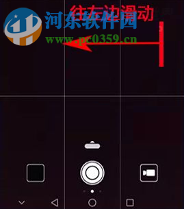 華為榮耀9調整相機分辨率的方法