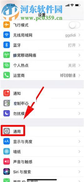 蘋果iPhone X設置輕點喚醒功能的操作方法