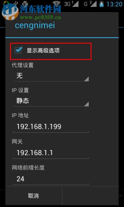 解決安卓wifi身份驗證出現(xiàn)問題的方法