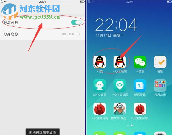 開啟OPPOR9sPlus應用分身的方法