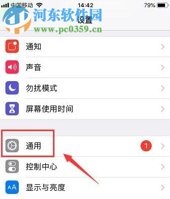 蘋果手機如何更改藍牙名稱